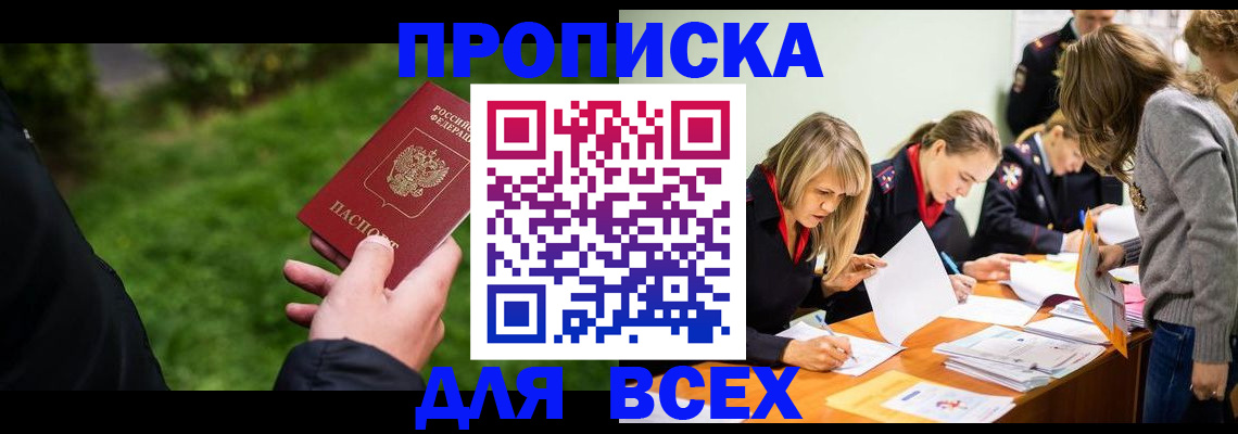 временная регистрация для школы в Краснодарском крае
